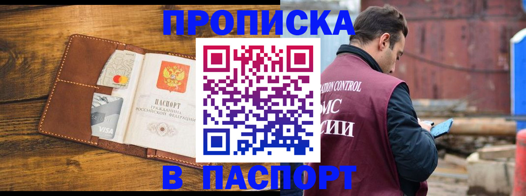 временная регистрация в Петухово