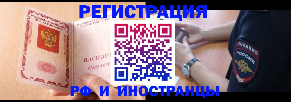 прописка для кредита в Петухово