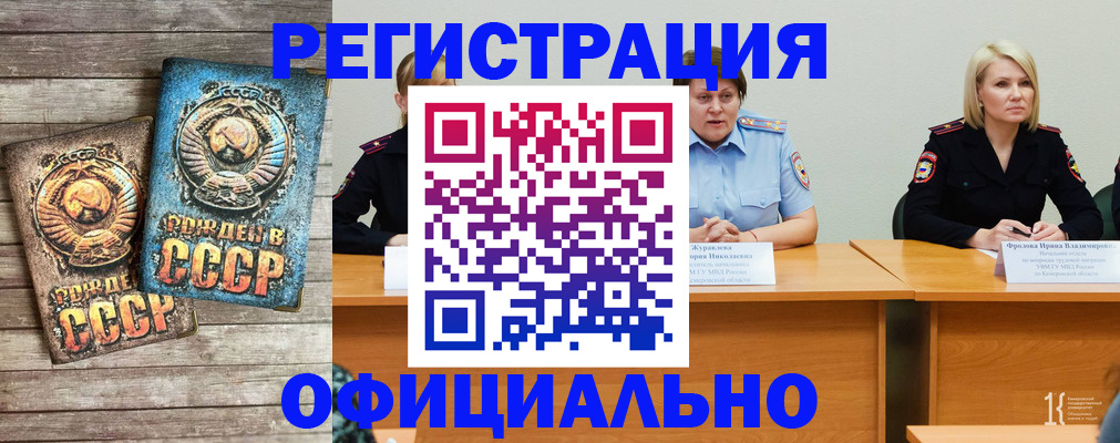 временная регистрация в квартире в Петухово