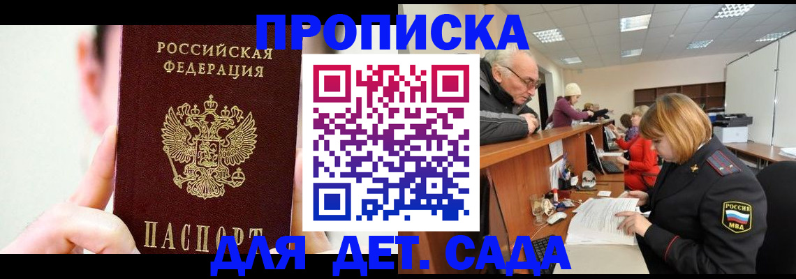 временная регистрация собственник в Петухово