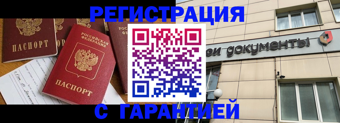 прописка иностранных граждан в Петухово